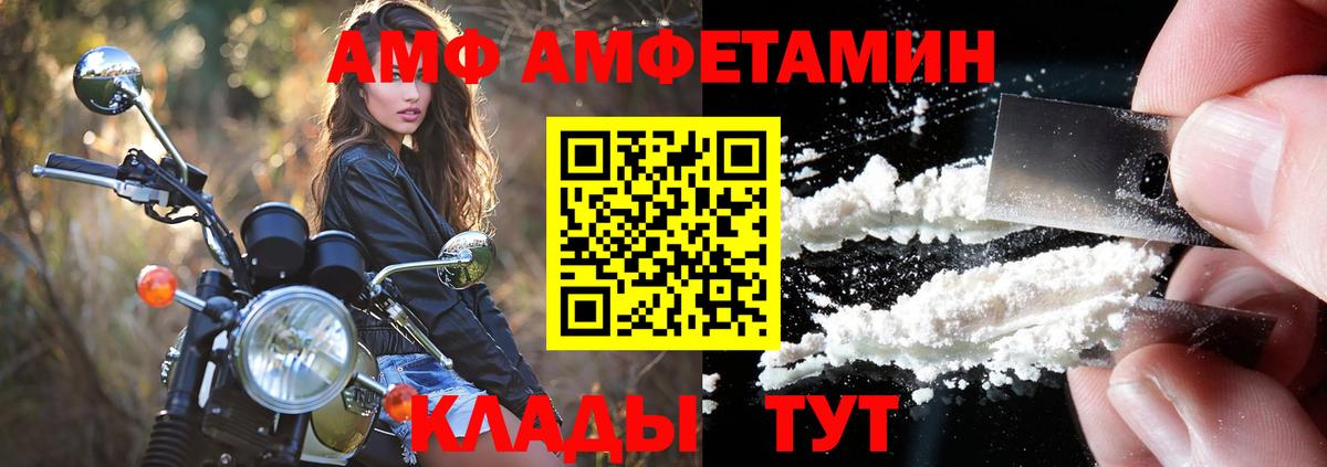 Луга  Амфетамин 97%  Вход с VPN 