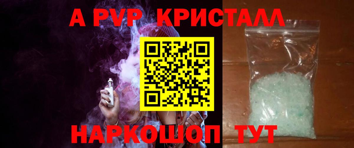 A PVP СК  A-PVP  Вход с VPN  Alpha PVP мука  Луга  Alfa_PVP СК 