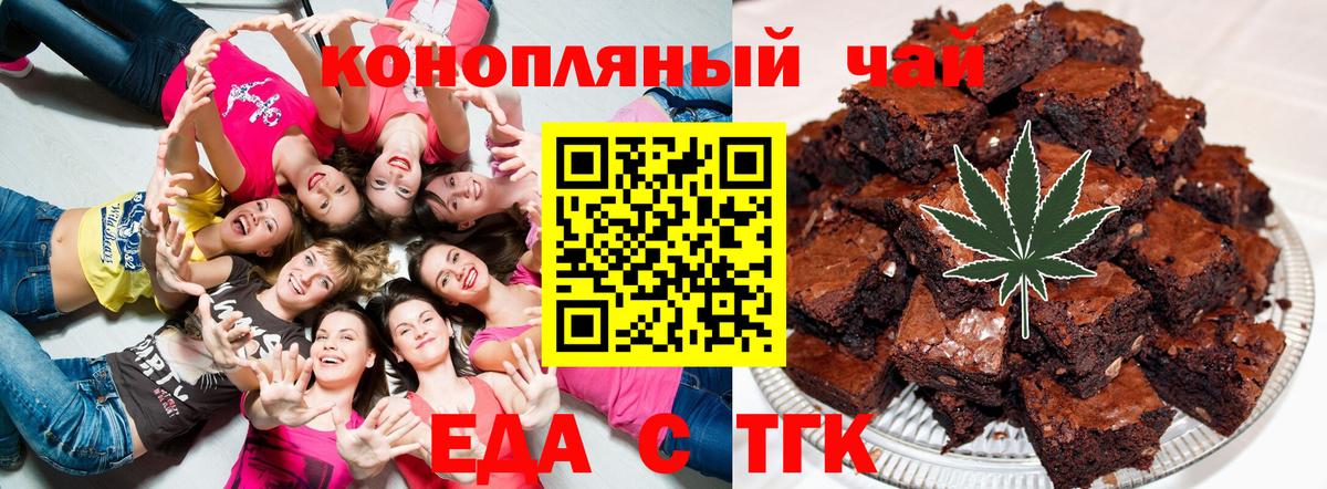 Cannafood марихуана  Вход с VPN  Луга 