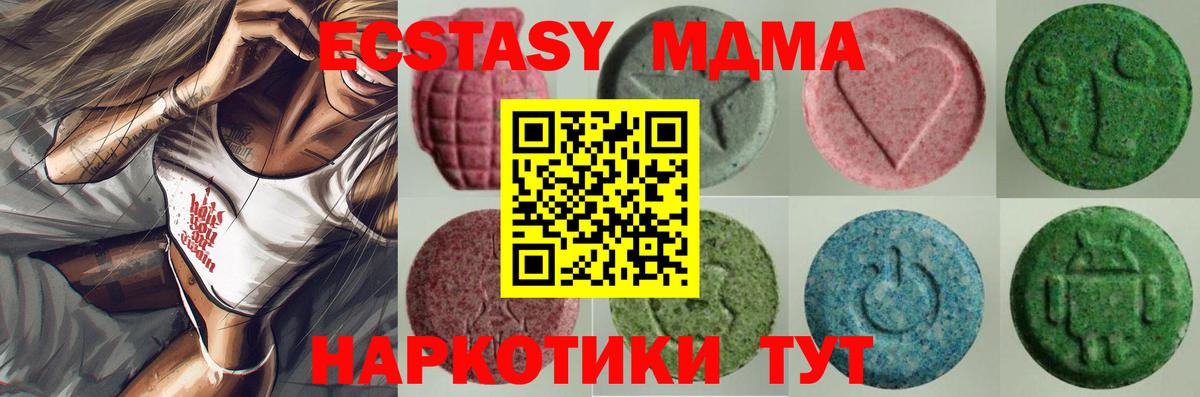 Ecstasy 280мг  Экстази Philipp Plein  Экстази  Вход с VPN  Луга 
