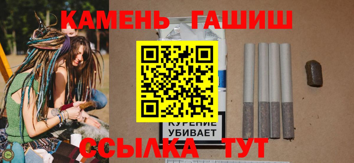 Гашиш VHQ  Гашиш Изолятор  Луга  ГАШ  Вход с VPN 