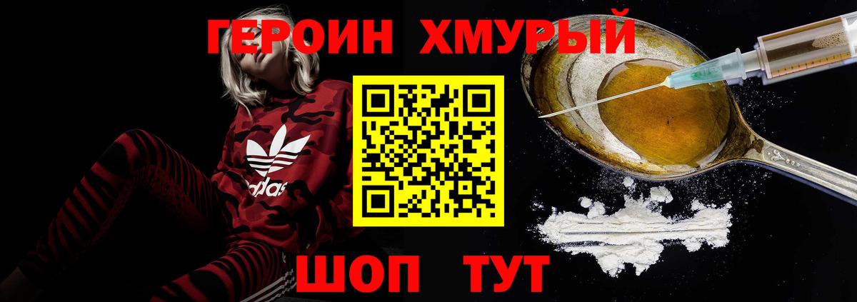 Луга  ГЕРОИН VHQ  ГЕРОИН  Вход с VPN 