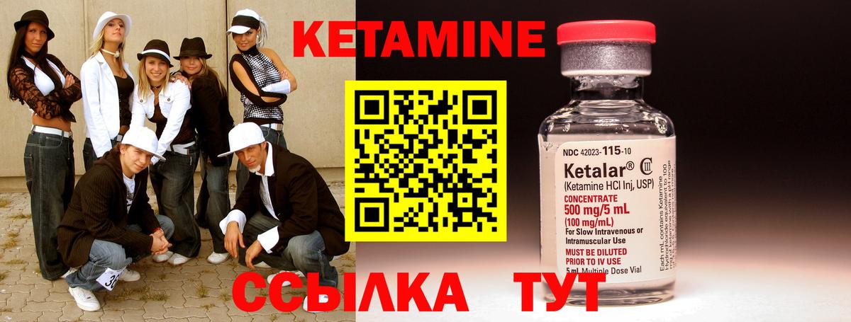 КЕТАМИН VHQ  Вход с VPN  КЕТАМИН VHQ  Луга 