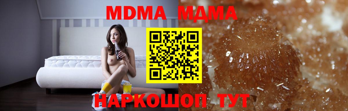 MDMA молли  MDMA Molly  Вход с VPN  Луга 