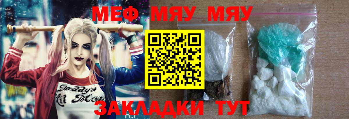 МЕФ  МЕФ  Луга  Вход с VPN  Меф VHQ  купить  цена  Мефедрон мука 