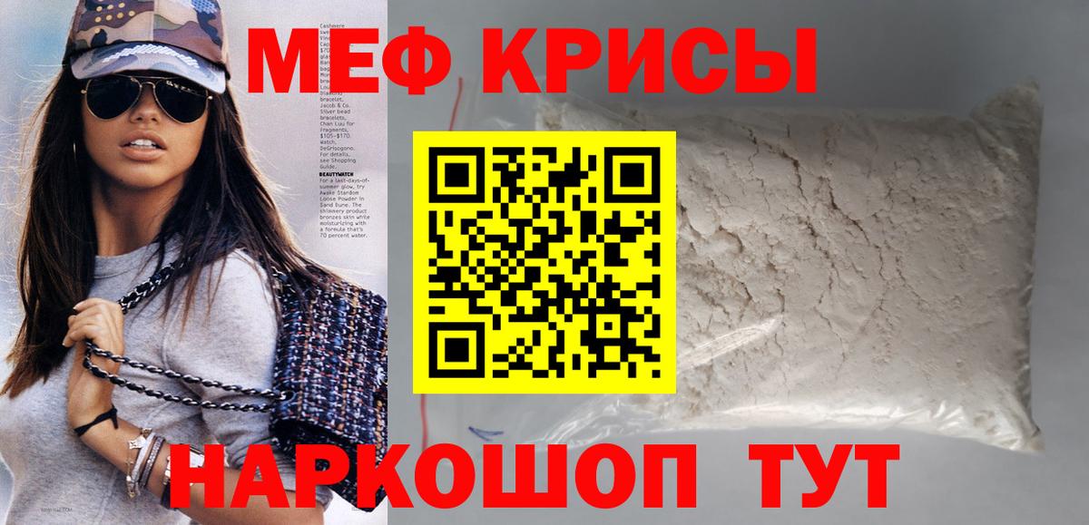 Мефедрон кристаллы Луга