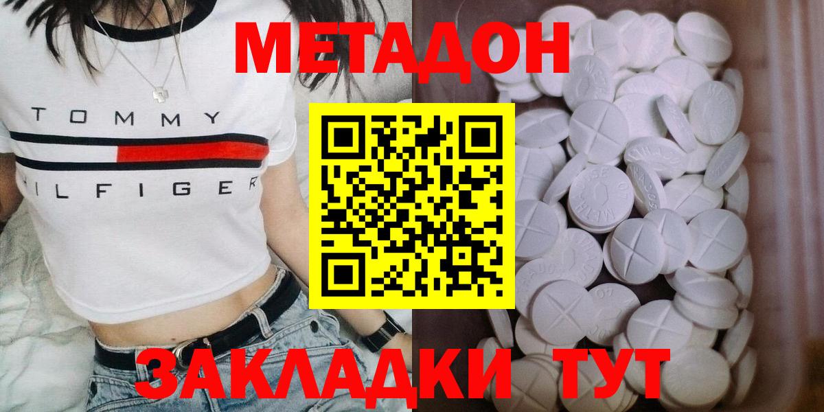 МЕТАДОН кристалл  Вход с VPN  МЕТАДОН белоснежный  Луга 