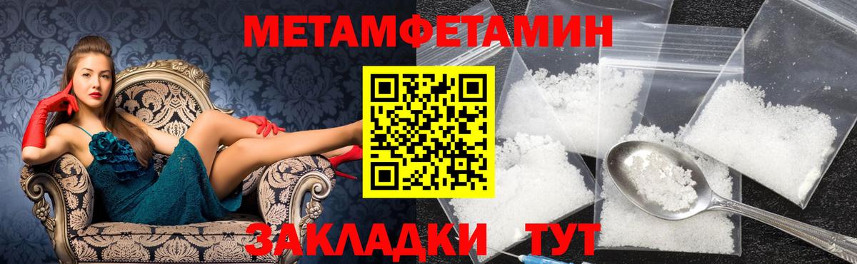 Первитин винт Луга
