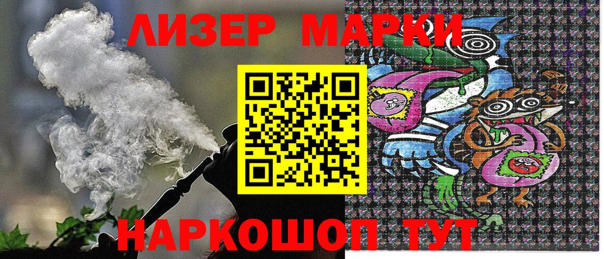 Марки N-bome 1,5мг  Марки N-bome 1,5мг  Луга  Вход с VPN 