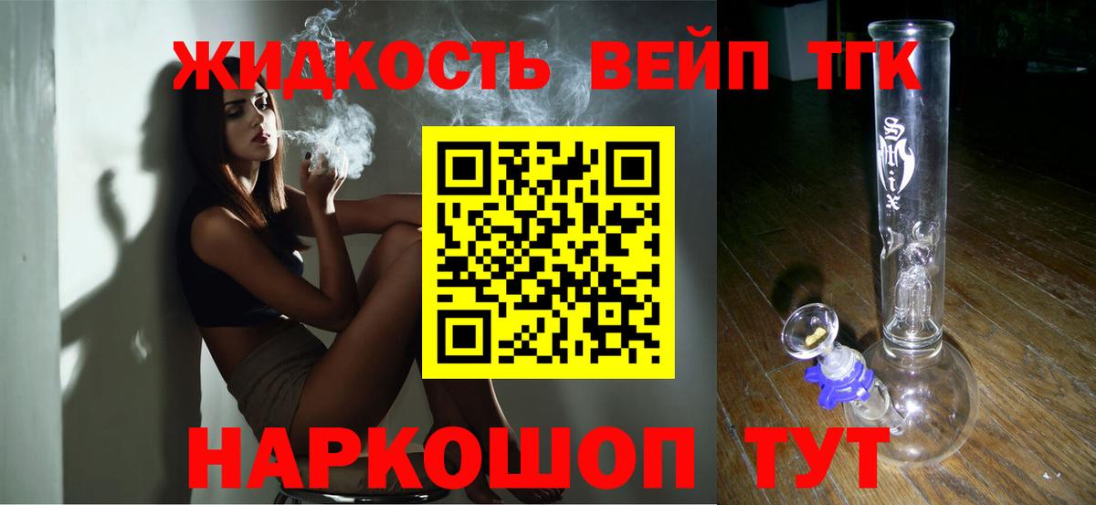 Луга  ТГК Wax  Вход с VPN  Дистиллят ТГК жижа 