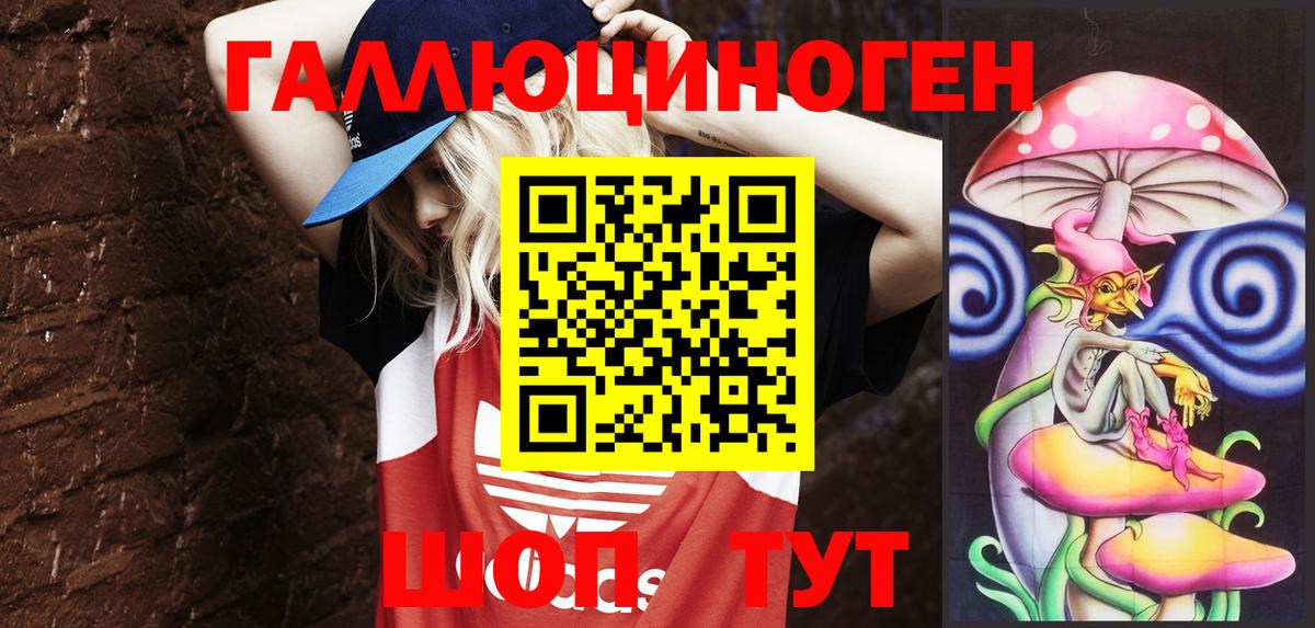 Галлюциногенные грибы мухоморы  Вход с VPN  Луга 
